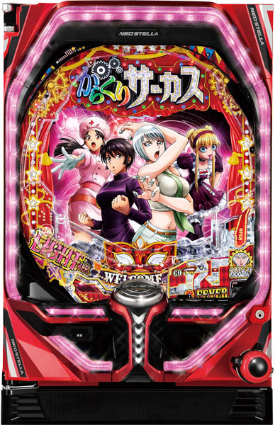 Pフィーバーかぐや様は告らせたいR 〈循環加工〉レバブル